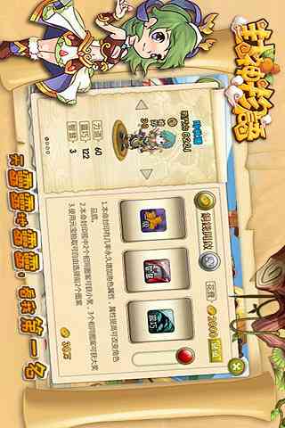封神物语V1.2.3 安卓版截图