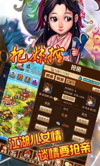 把妹控(策略游戏)2.12 安卓版截图