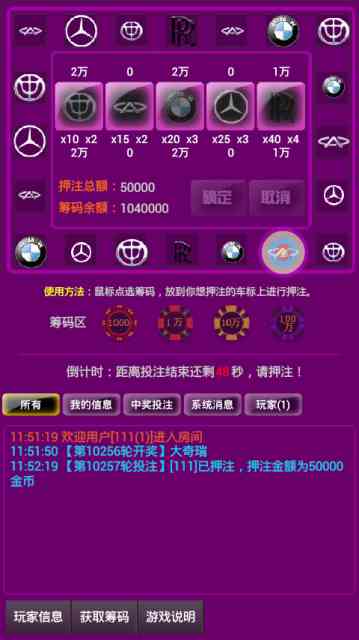 汽车大转盘1.0.1 安卓版截图