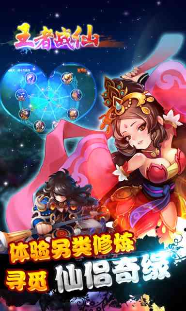 王者战仙OLV1.13.0929 安卓版截图