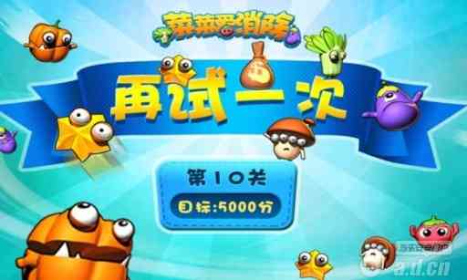 菜菜爱消除-菜菜爱消除1.0.1 官网最新版截图