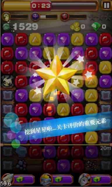 挖宝精英(挖宝游戏)2.4 安卓版截图
