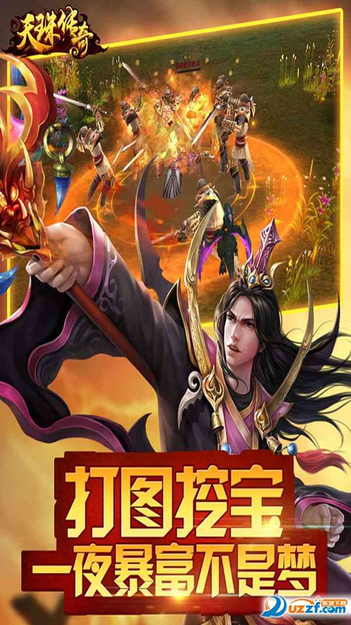 天珠传奇旧版传奇手游下载-天珠传奇1.76版1.1.29630 安卓版截图
