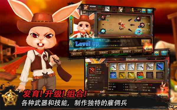 守护兔子城修改-BraveGuns(守护兔子城)4.0.1 官网最新版截图