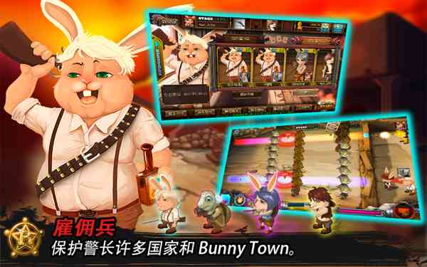 守护兔子城修改-BraveGuns(守护兔子城)4.0.1 官网最新版截图