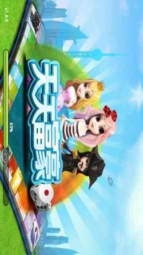天天富豪1.0.7 安卓版截图
