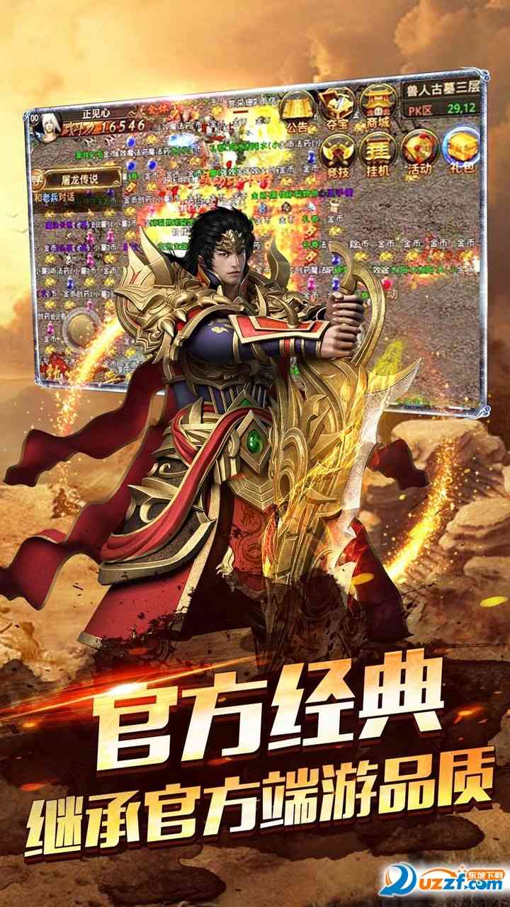 神帝传奇手游官方版下载-神帝传奇官方唯一指定下载地址1.1.0 安卓官方版(1.76旧版传奇)截图
