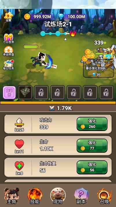 哪吒逆天改命无限金币版下载-哪吒逆天改命无限资源版1.0 安卓版截图