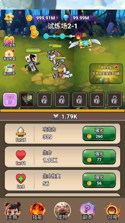 哪吒逆天改命无限金币版下载-哪吒逆天改命无限资源版1.0 安卓版截图