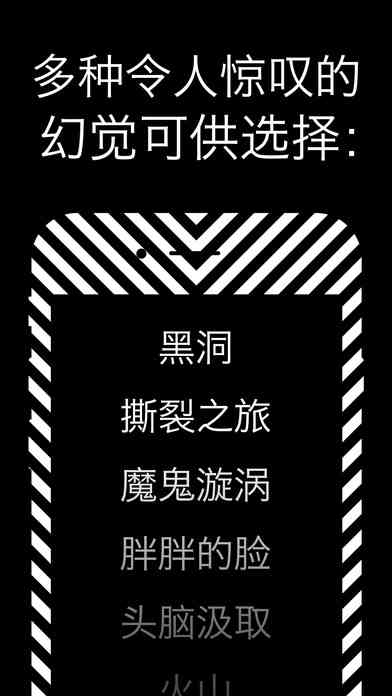 Strobe Illusion安卓版下载-Twister(Strobe Illusion手机版)2.8安卓最新版截图