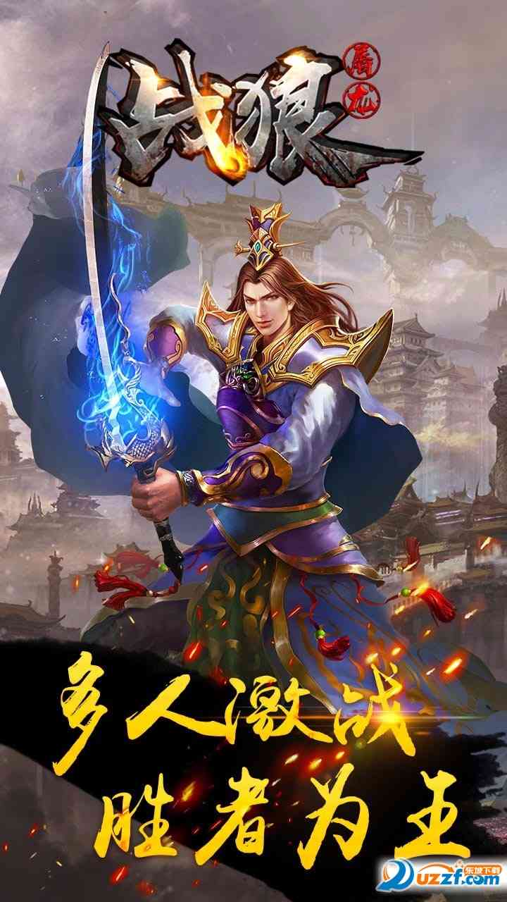 战狼屠龙1.2.800 果盘版截图