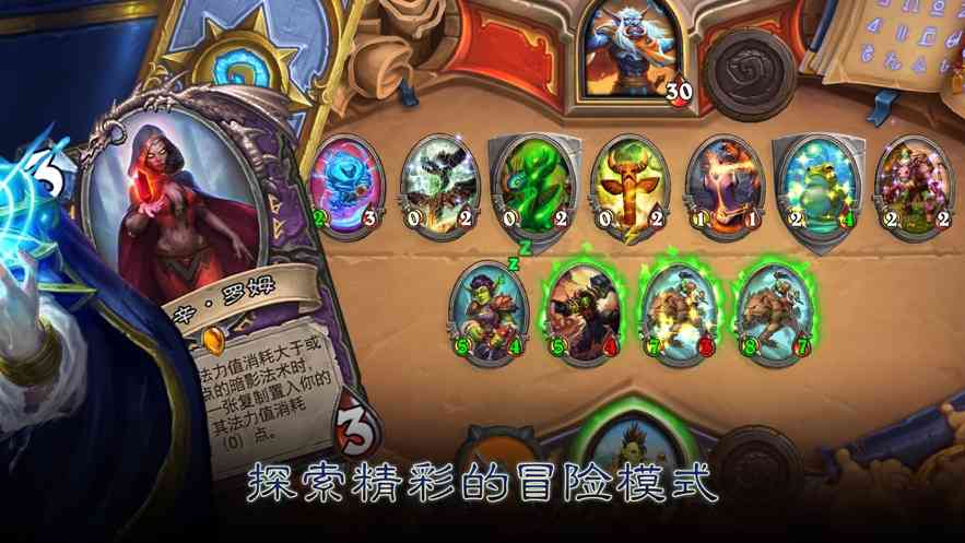 炉石传说国际服手机版下载-炉石传说国际服下载安卓版(Hearthstone)v35.0.238087 官方版截图