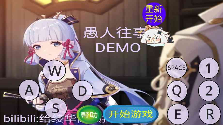 愚人往事录UP自制游戏下载-愚人往事录(愚录DEMO)1.0 最新版本截图