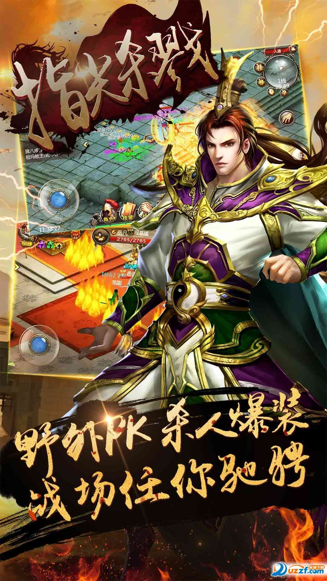 指尖杀戮私服下载-指尖杀戮传奇手游私服1.4.56 修改版截图