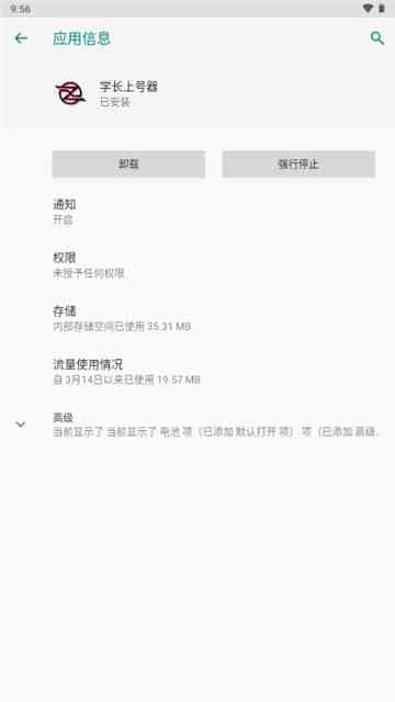 学长上号器APP下载-学长上号器1.6 最新版截图