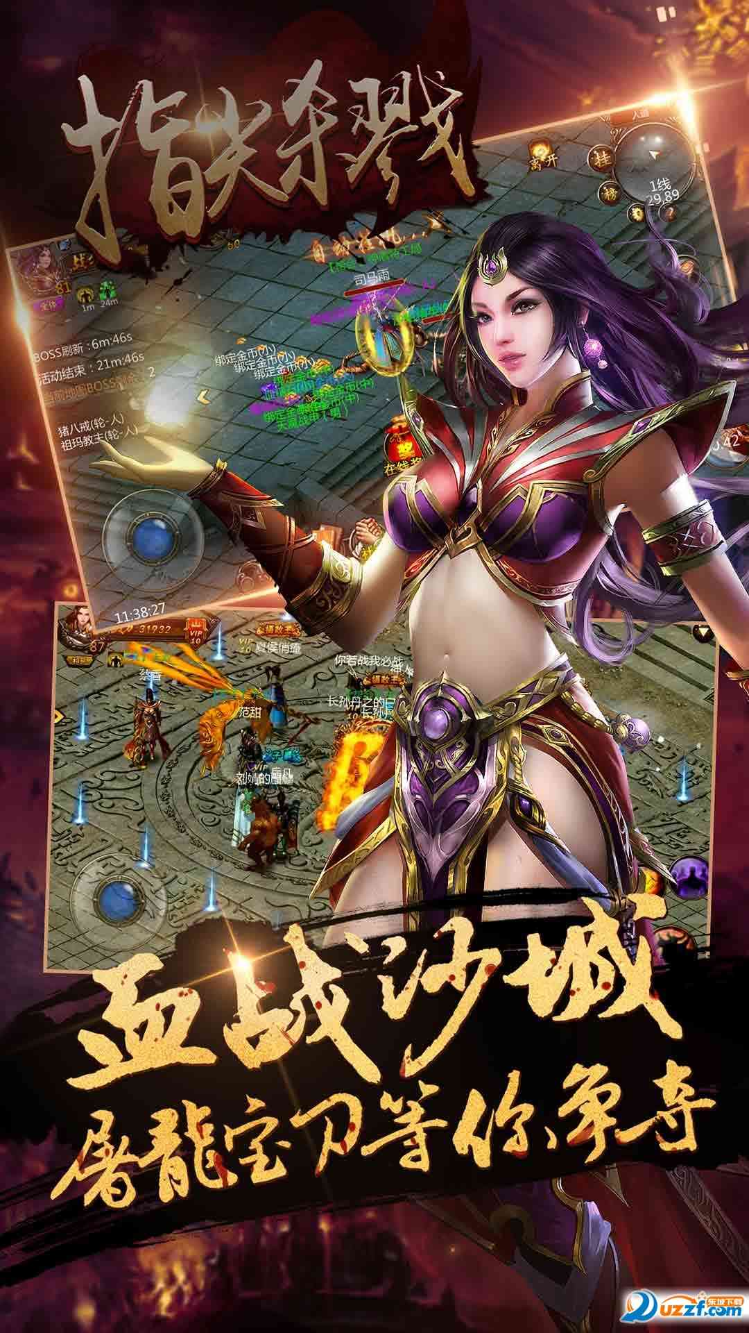 指尖杀戮私服下载-指尖杀戮传奇手游私服1.4.56 修改版截图