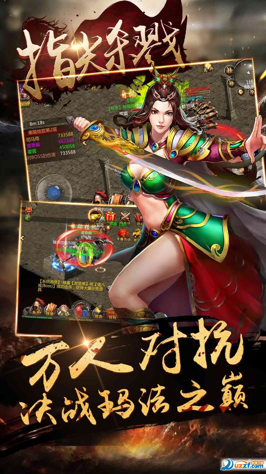 指尖杀戮私服下载-指尖杀戮传奇手游私服1.4.56 修改版截图