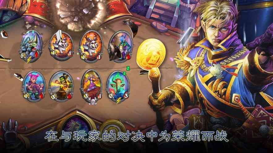 炉石传说国际服手机版下载-炉石传说国际服下载安卓版(Hearthstone)v35.0.238087 官方版截图