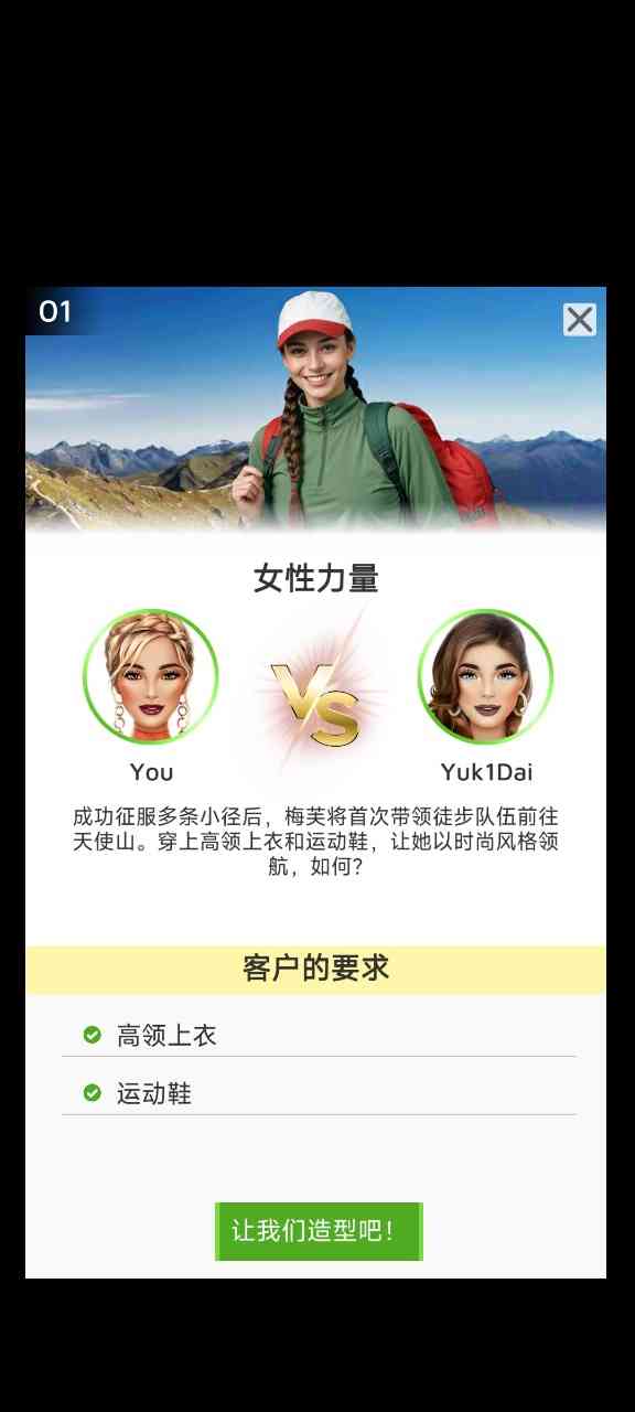 国际时尚搭配师最新版下载无限金币-国际时尚搭配师无限金币钻石版14.8 手机版截图