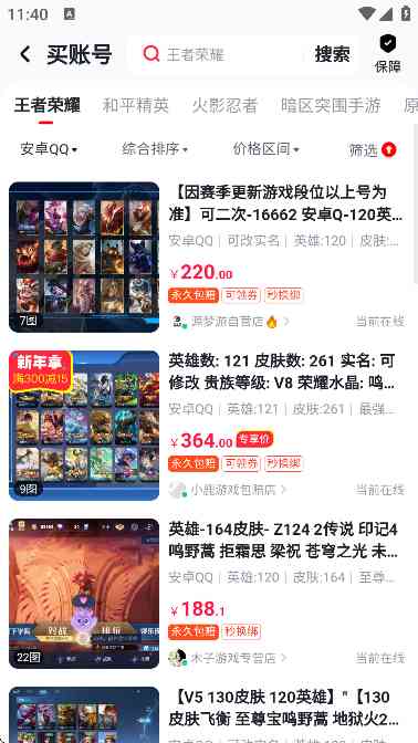 趣买号APP下载安卓最新版-趣买号3.0 手机版截图