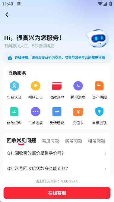 趣买号APP下载安卓最新版-趣买号3.0 手机版截图