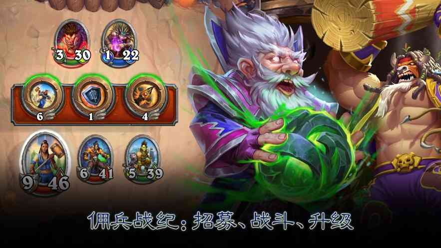 炉石传说国际服手机版下载-炉石传说国际服下载安卓版(Hearthstone)v35.0.238087 官方版截图
