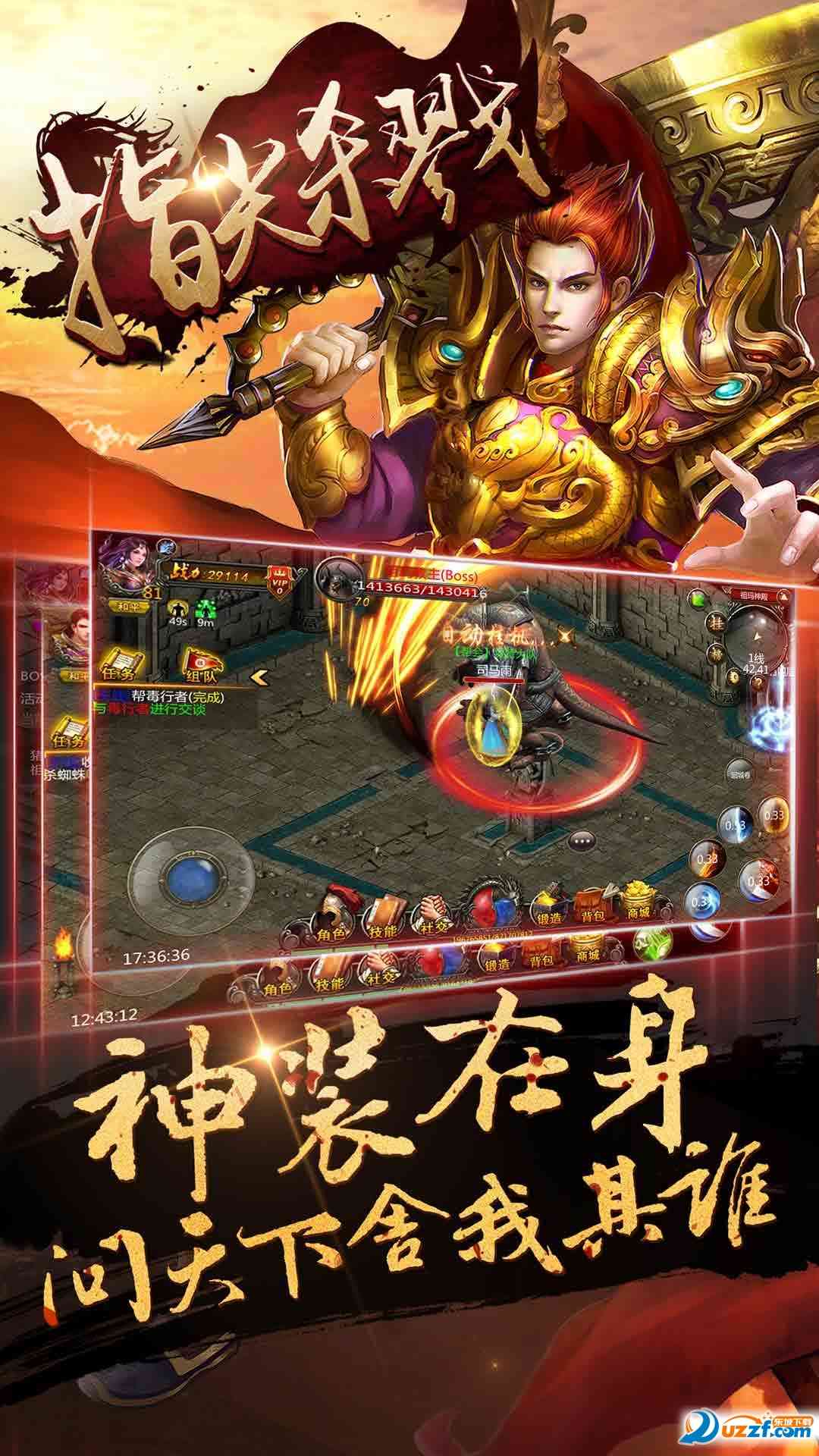 指尖杀戮私服下载-指尖杀戮传奇手游私服1.4.56 修改版截图