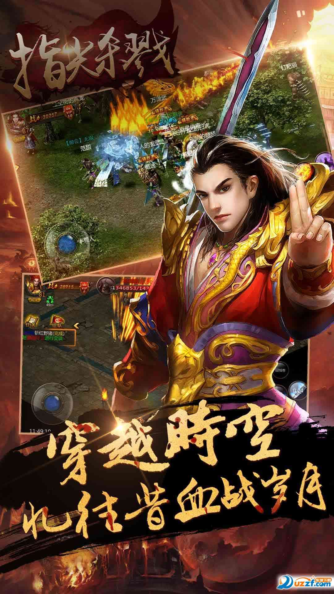 指尖杀戮私服下载-指尖杀戮传奇手游私服1.4.56 修改版截图