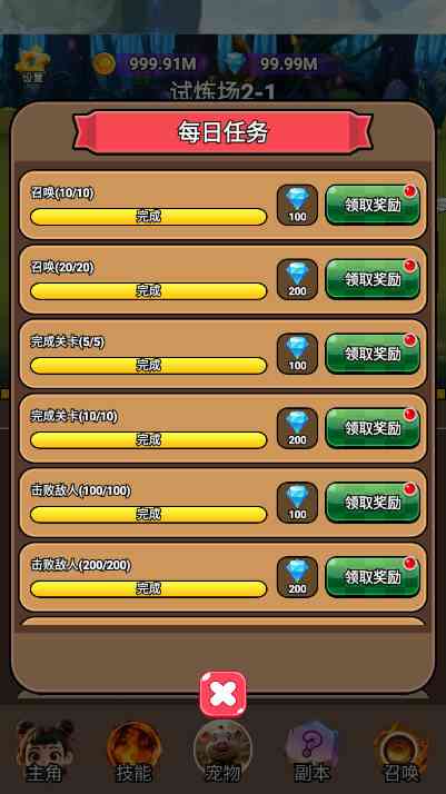 哪吒逆天改命无限金币版下载-哪吒逆天改命无限资源版1.0 安卓版截图