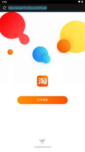 学长上号器APP下载-学长上号器1.6 最新版截图