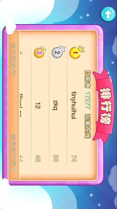 来治猩猩的你1.7 官网最新版截图