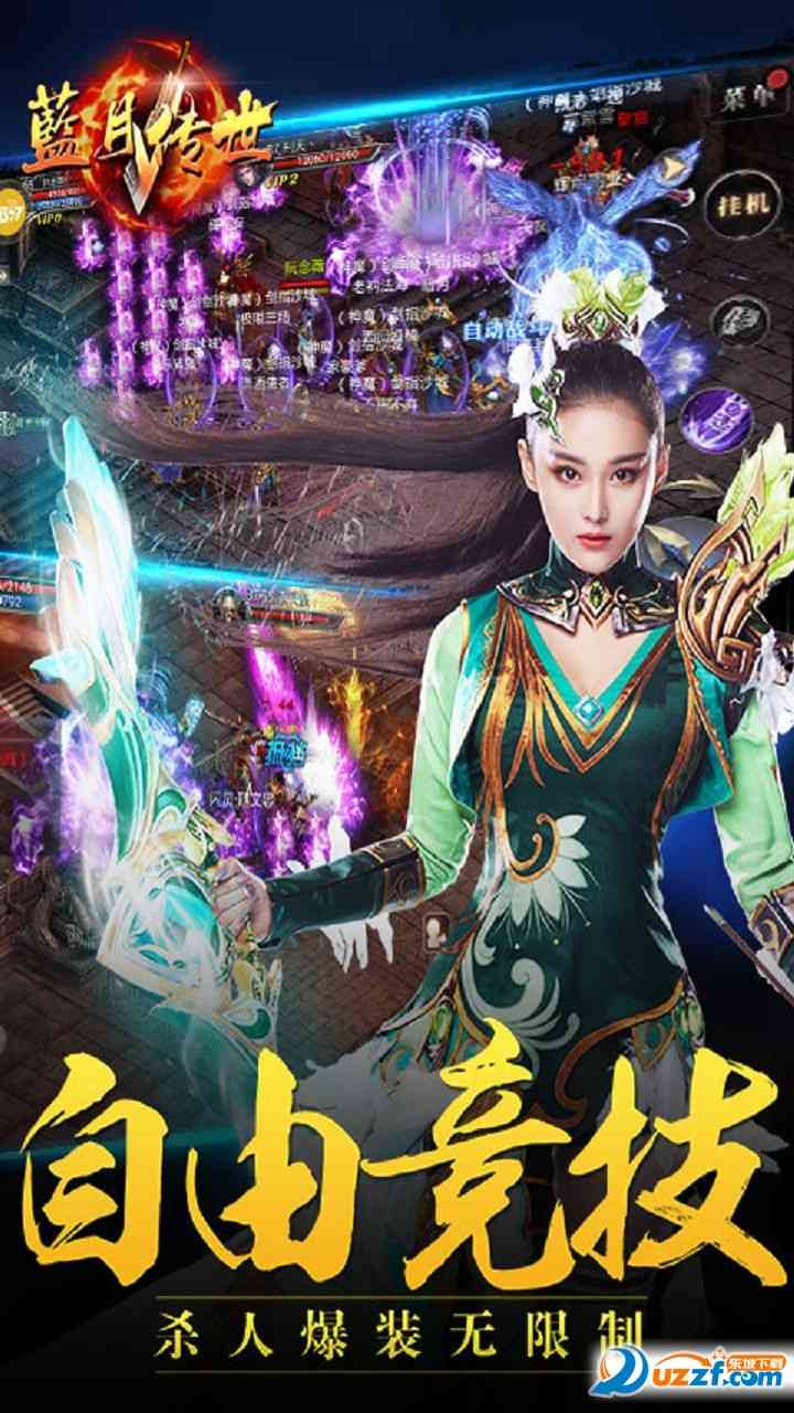 蓝月传世BT版下载-蓝月传世变态版1.11 安卓版截图
