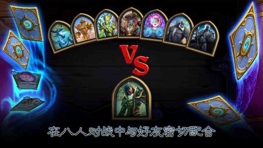 炉石传说国际服手机版下载-炉石传说国际服下载安卓版(Hearthstone)v35.0.238087 官方版截图