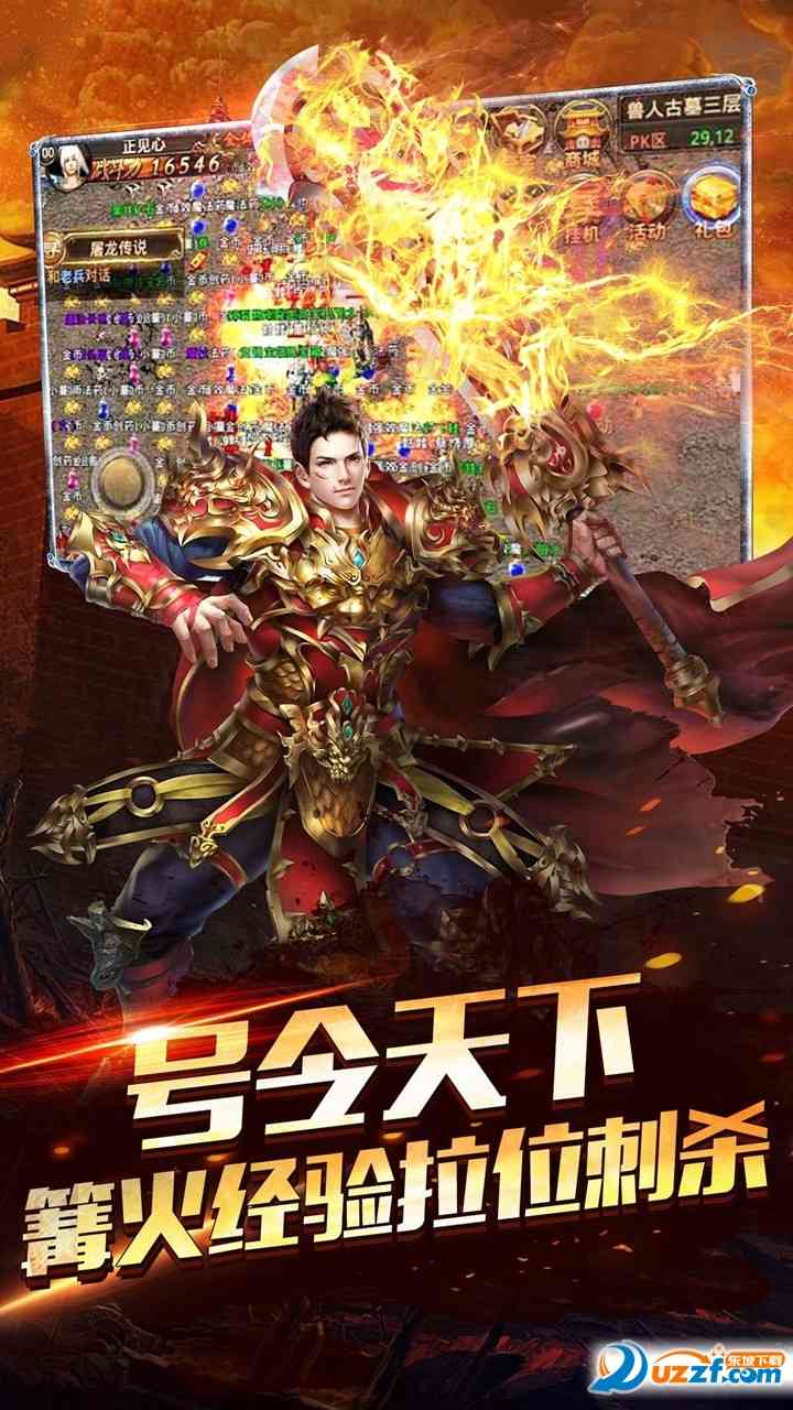 神帝传奇私服下载-神帝传奇手游私服1.1.0 修改版(完美还原1.76)截图