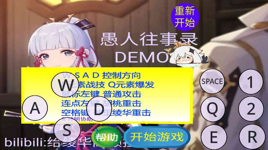 愚人往事录UP自制游戏下载-愚人往事录(愚录DEMO)1.0 最新版本截图