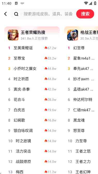 趣买号APP下载安卓最新版-趣买号3.0 手机版截图