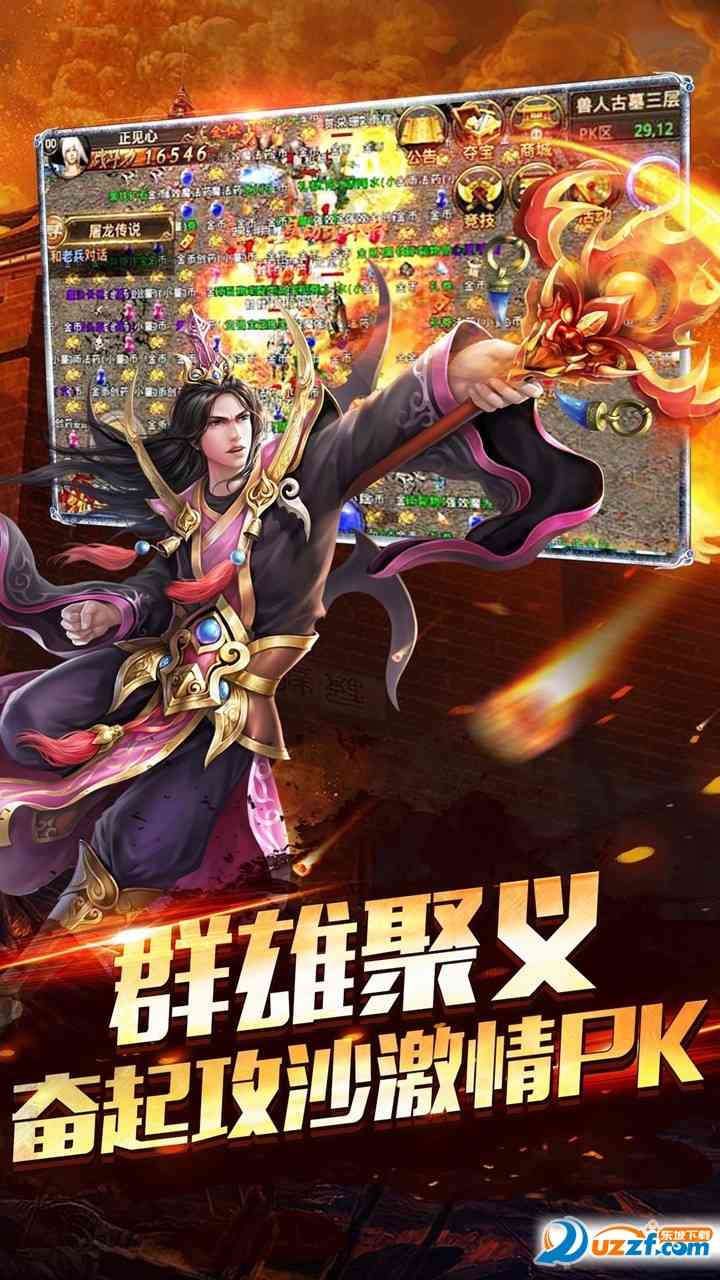 神帝传奇私服下载-神帝传奇手游私服1.1.0 修改版(完美还原1.76)截图