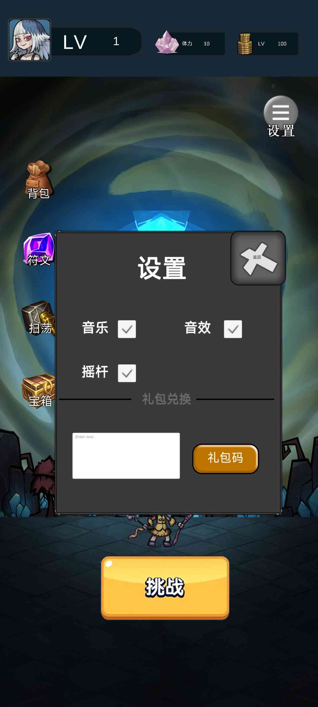 逃离玩具商店游戏下载-逃离玩具商店官方版0.1 安卓版截图