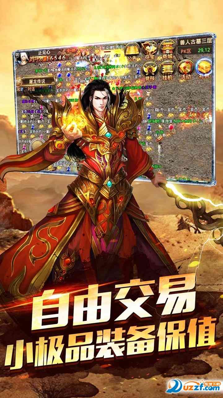 神帝传奇手游官方版下载-神帝传奇官方唯一指定下载地址1.1.0 安卓官方版(1.76旧版传奇)截图