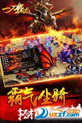 一刀屠龙BT版最新版下载-一刀屠龙BT版最新版1.2.700 安卓BT版截图