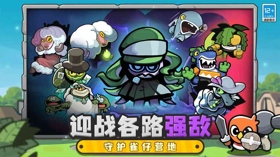 雀仔营地游戏下载-雀仔营地1.0.1 安卓版截图