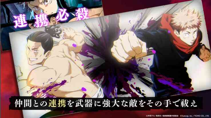 咒术回战phantom parade(fanpare)最新版