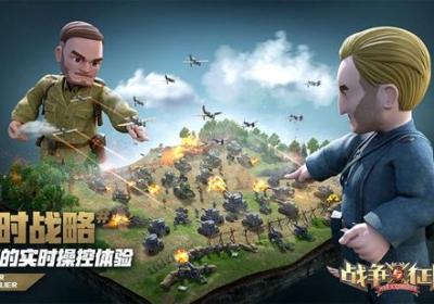 战争与征服手游