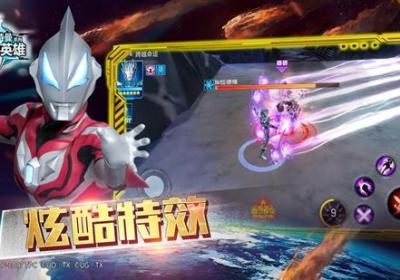 奥特曼传奇英雄下载