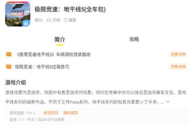 闪玩云游App下载安装-闪玩云游官方正版下载 v1.0.5安卓版