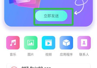 茄子快传App下载-茄子快传手机版下载 v1.2安卓版