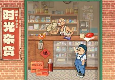 时光杂货店无限内购版折相思-时光杂货店无限金币钻石版下载v1.0.2