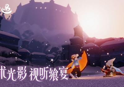 光遇最新免费版下载-光遇游戏下载