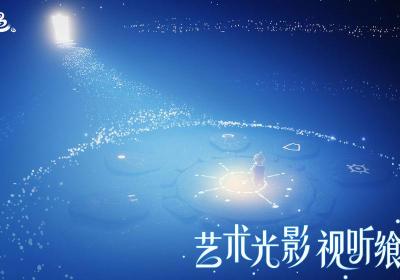 光遇免费中文下载-光遇手游免费下载