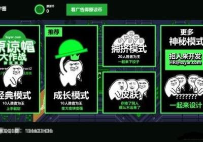 原谅帽大作战下载